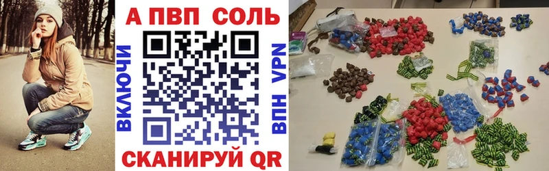 A-PVP VHQ  Мыски 