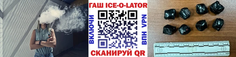 ГАШ Изолятор Мыски