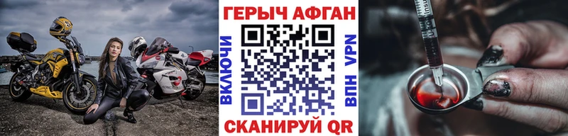 ГЕРОИН афганец  Мыски 
