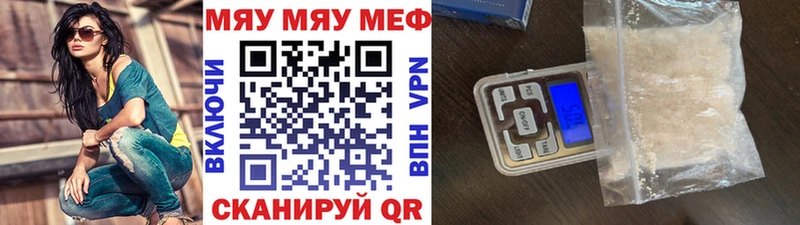 Мефедрон мука Мыски