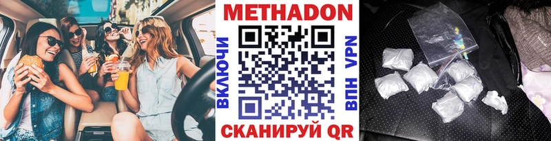 Метадон VHQ  Мыски 