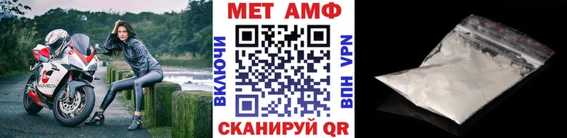 Метамфетамин кристалл  купить закладку  Мыски 